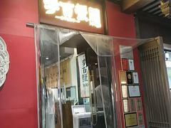 -李百蟹·江南蟹黄面·河景餐厅(夫子庙总店)