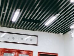 -回坊马二饺子馆