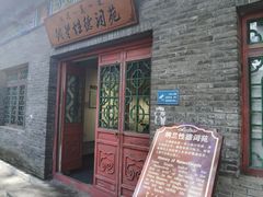 -叶赫那拉城