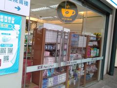 -全家便利店(立医院北区店)