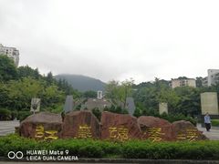 -重庆歌乐山烈士陵园
