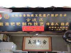-眼镜粑粑