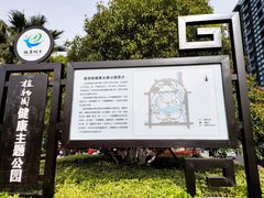 -桐乡植物园