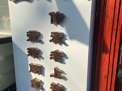 -莹珠阁·私房菜