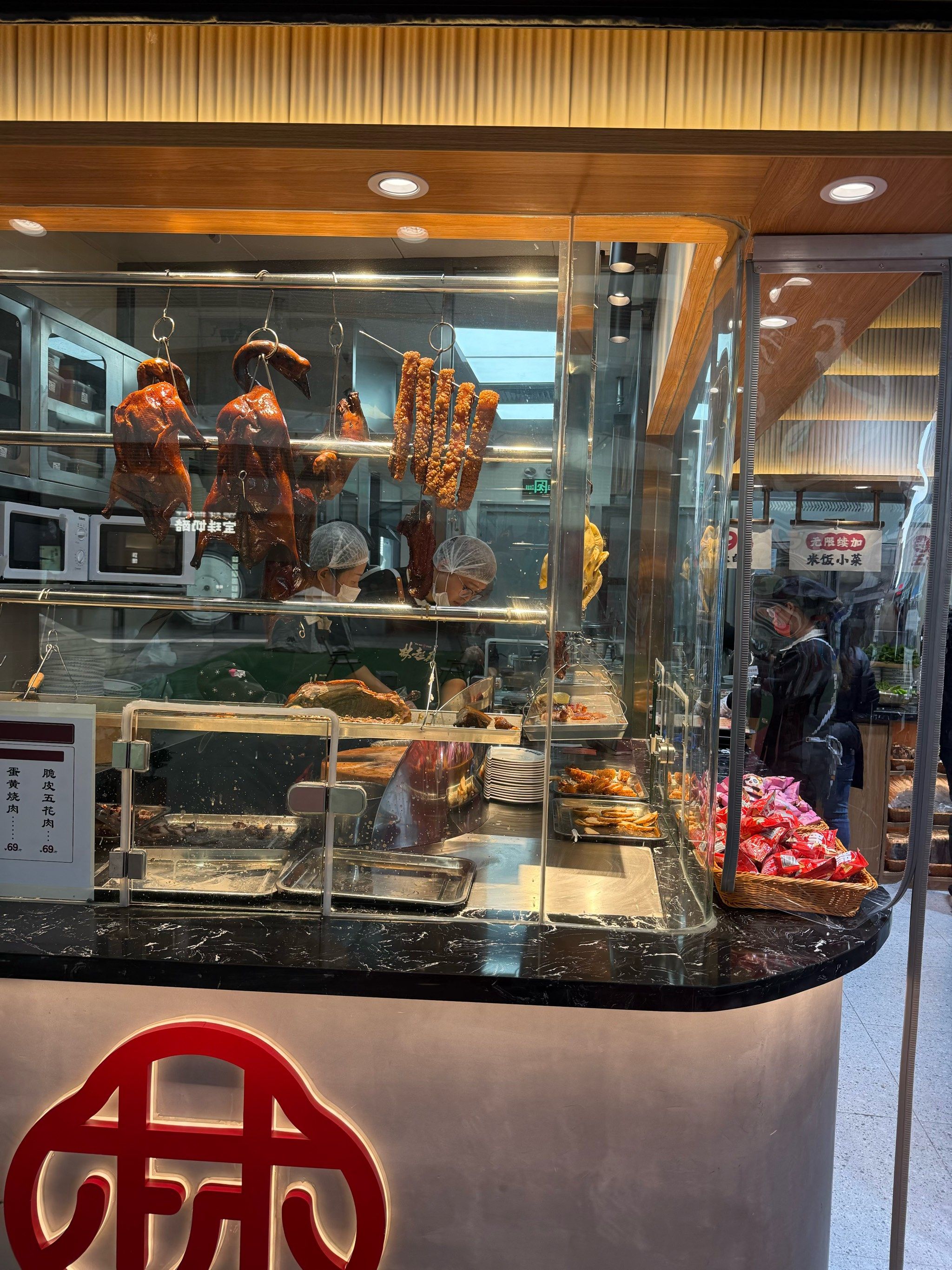 林起新烧腊专门店