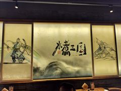 -水煮三国·川鲁江湖菜(香山店)