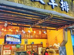 -霄汉羊排(万松园一店)