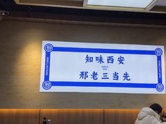 -邢老三肉丸糊辣汤·非遗美食(凤城六路店)