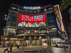 -光启城时尚购物中心