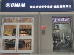 -雅歌音乐培训中心·钢琴培训·乐器培训(交道口店)