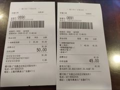 账单-德兴馆(广东路总店)