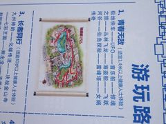 方特东方神画主题公园-济南方特东方神画