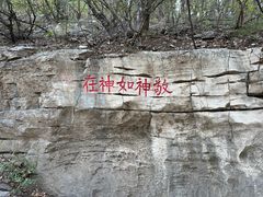 -青州市云门山风景区