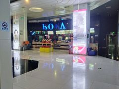 -博纳国际影城(凯德广场店)