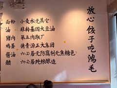 -鸿毛饺子(紫竹桥店)