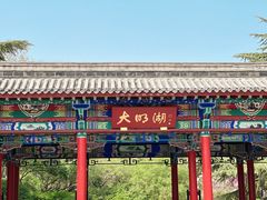 -济南大明湖景区