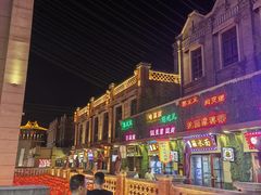 -袁家村关中印象体验地(大唐不夜城店)