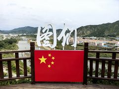 -图们国门景区