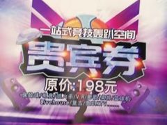 -世代星球·保龄球·镭战真人CS·团建(杨浦店)