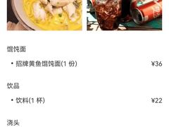 -老上海·金牌黄鱼馄饨面(田子坊店)
