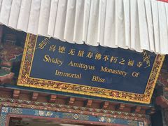 -小昭寺