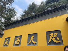 -灵顺寺