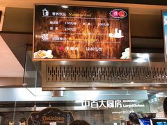 中餐供应处-中百仓储超市有限公司(越秀星汇维港店)