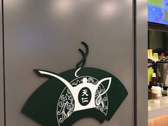 -天仁茗茶(沙田连城广场店)