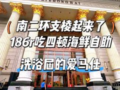 -碧中海汤泉汗蒸酒店