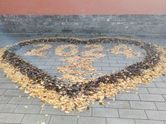 -北京国子监胡同