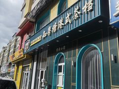 -知粤塘港式茶餐厅