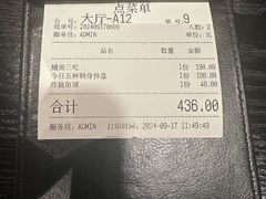 -玄白·炭烤活鳗(上海首店)