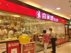 -喜家德虾仁水饺(青岛永旺东部店)