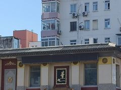 -功德林素菜饭庄(前门店)