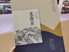 -南京市规划建设展览馆