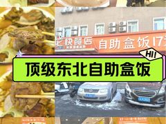 -富龙快餐店(铁西店)