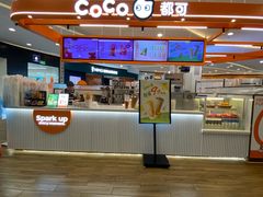 -CoCo都可(燕郊永旺店)