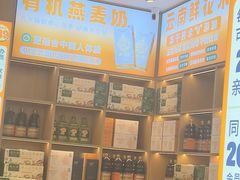 -素满香·全民食养自助(长宁龙之梦店)
