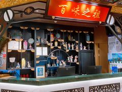 -锦府盐帮·侯宅(五棵松万达店)