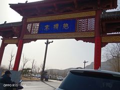 -抱犊寨风景区