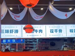 -蜀大侠火锅.川剧变脸(龙泉世茂店)