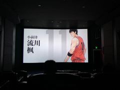 -萧山德纳MAX影城