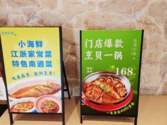 -烹贝小馆(华采天地店)