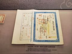-沈阳金融博物馆