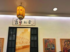 -三两春(浦三路店)