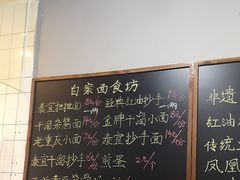 -泰宜担担面(黄泥塝总店)