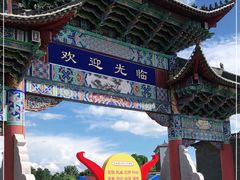 -云南民族村