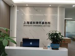 -上海诚本律师事务所·刑事辩护团队