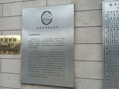 -郭守敬纪念馆