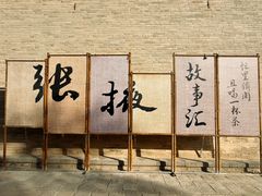 -张掖大佛寺景区